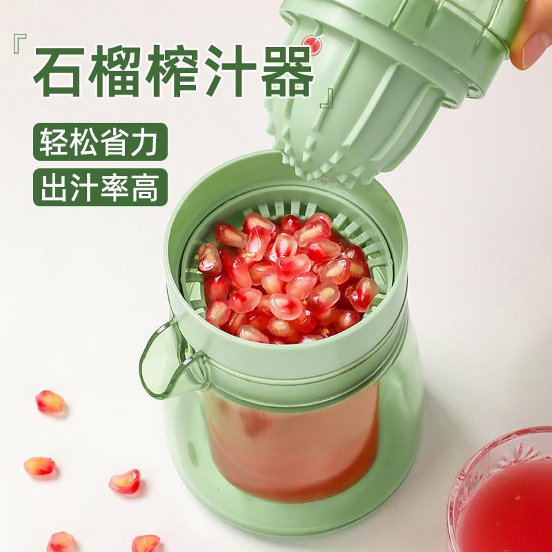 石榴榨汁机石榴榨汁器手动挤压式果汁压汁器榨石榴汁神器橙子榨汁