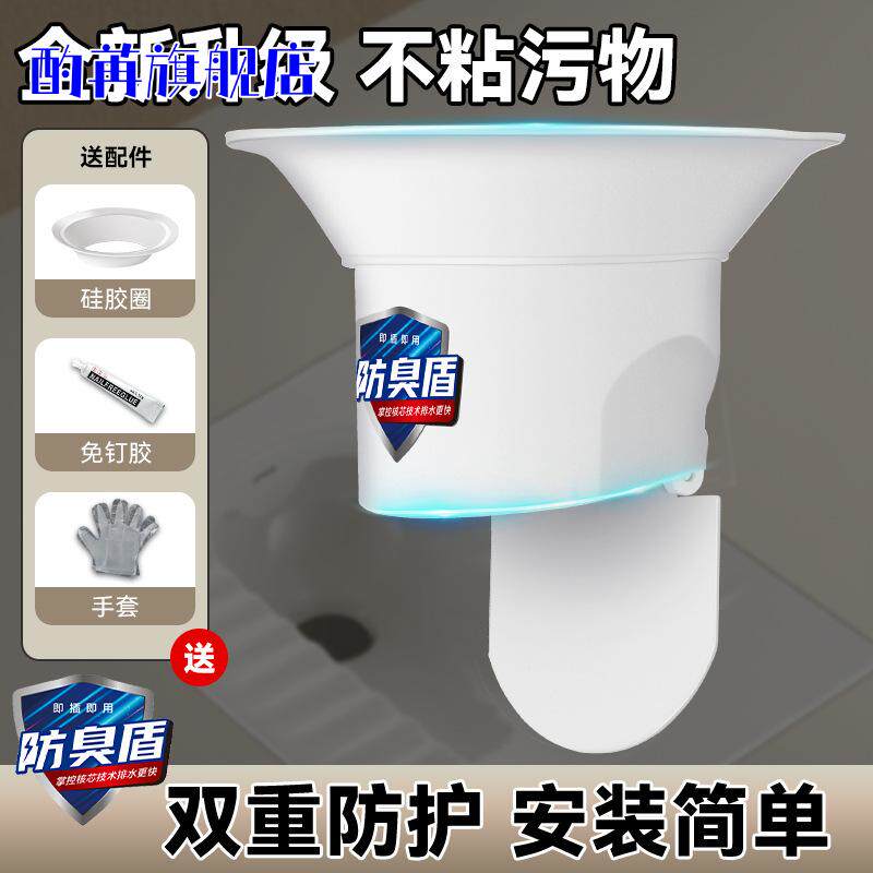 马桶反味神器卫生间蹲便器防臭堵臭器厕所洞马桶蹲坑大便盆池反