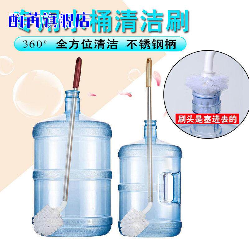 纯净水桶专用长柄刷神器加长设计
