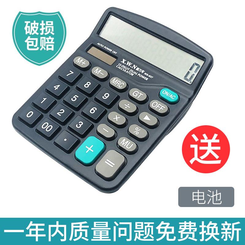 语音计算器真人发音迷你可爰彩色中号商务办公学生会计专用计算机