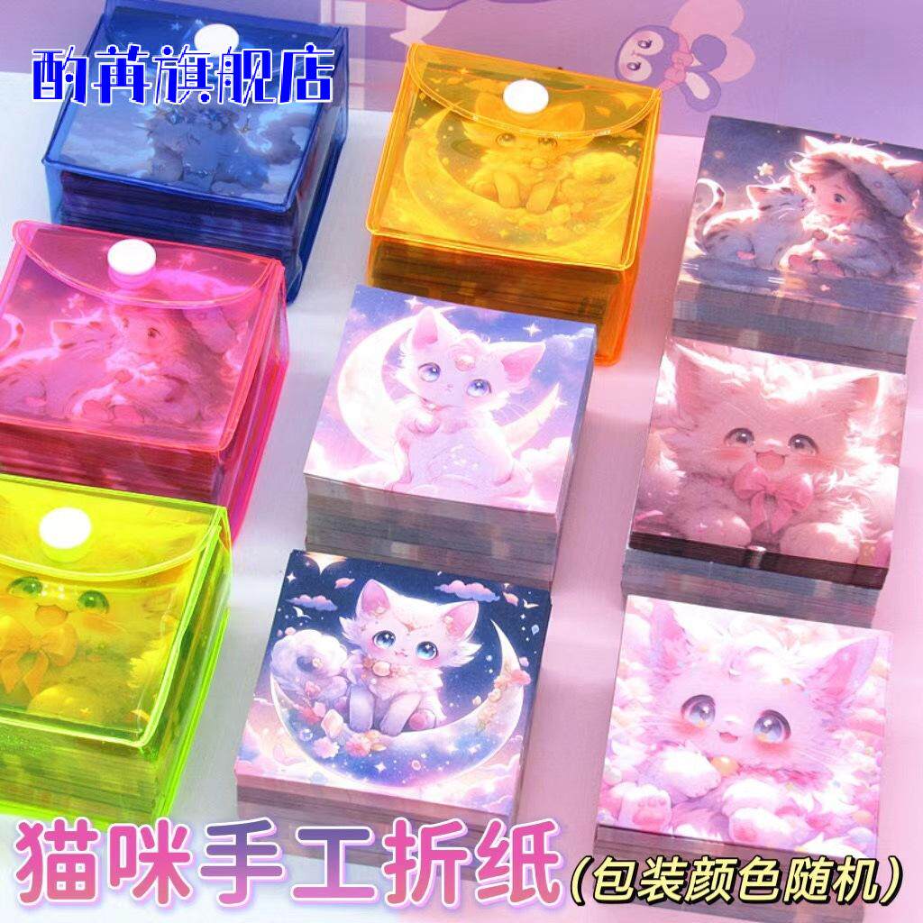 十二星座双面印花星空彩纸儿童叠