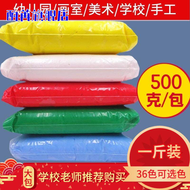 36色超轻粘土密封袋装儿童手工