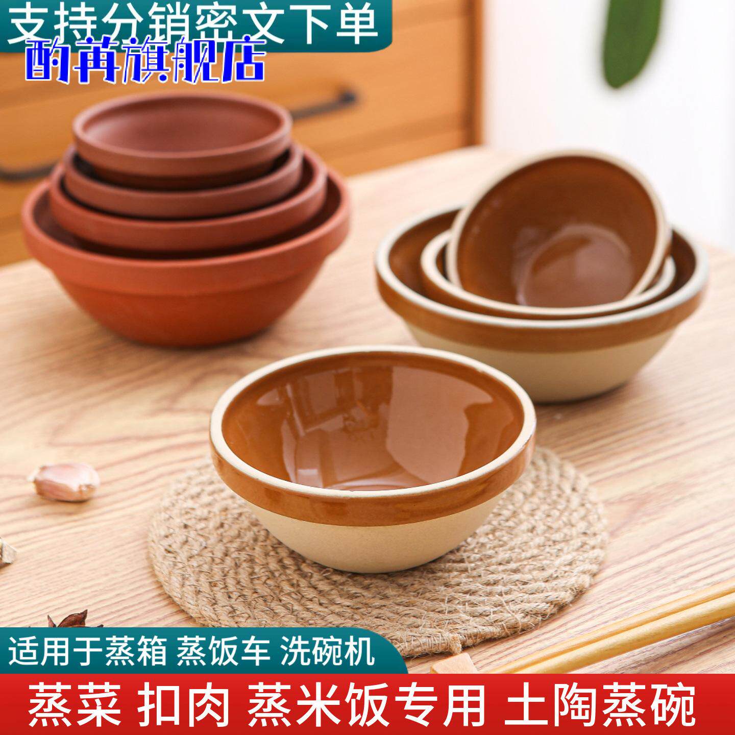 土陶蒸碗陶瓷复古蒸饭蒸蛋蒸菜