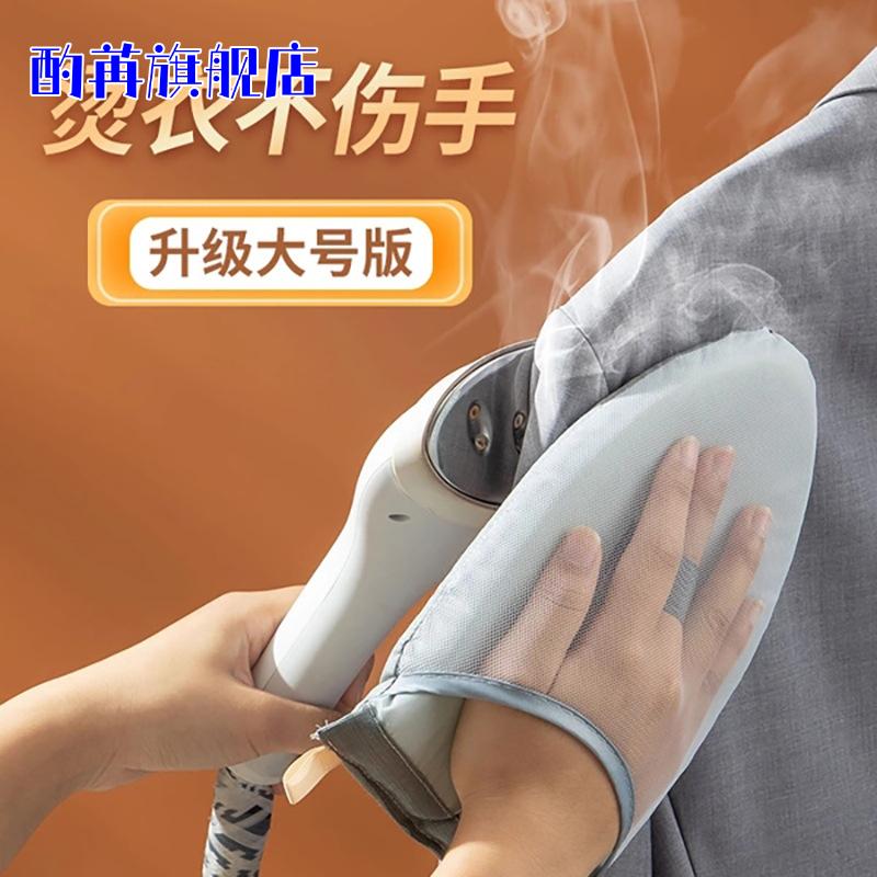 迷你手持烫衣板挂烫机专用熨衣+