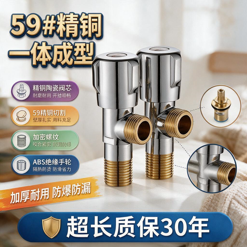 杭特角阀 热水器马桶冷热水龙头 全铜加厚三角阀进水阀205B