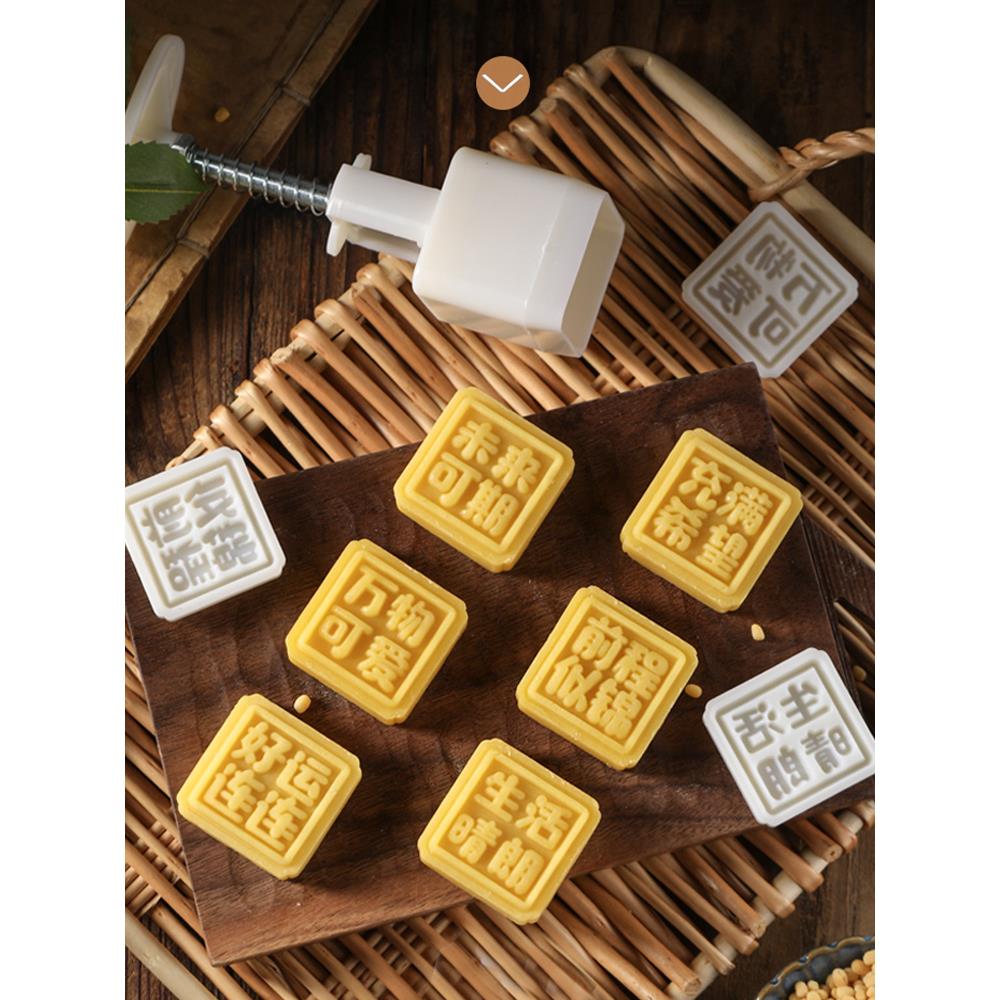 绿豆糕模具 商用不粘小号磨具25g30g 手压式月饼绿豆冰糕模型印具
