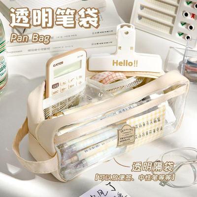 韩版简约透明笔袋日系大容量初中小学生女孩高颜值铅笔文具盒2023新款初高中生女收纳文具袋小学生高颜值