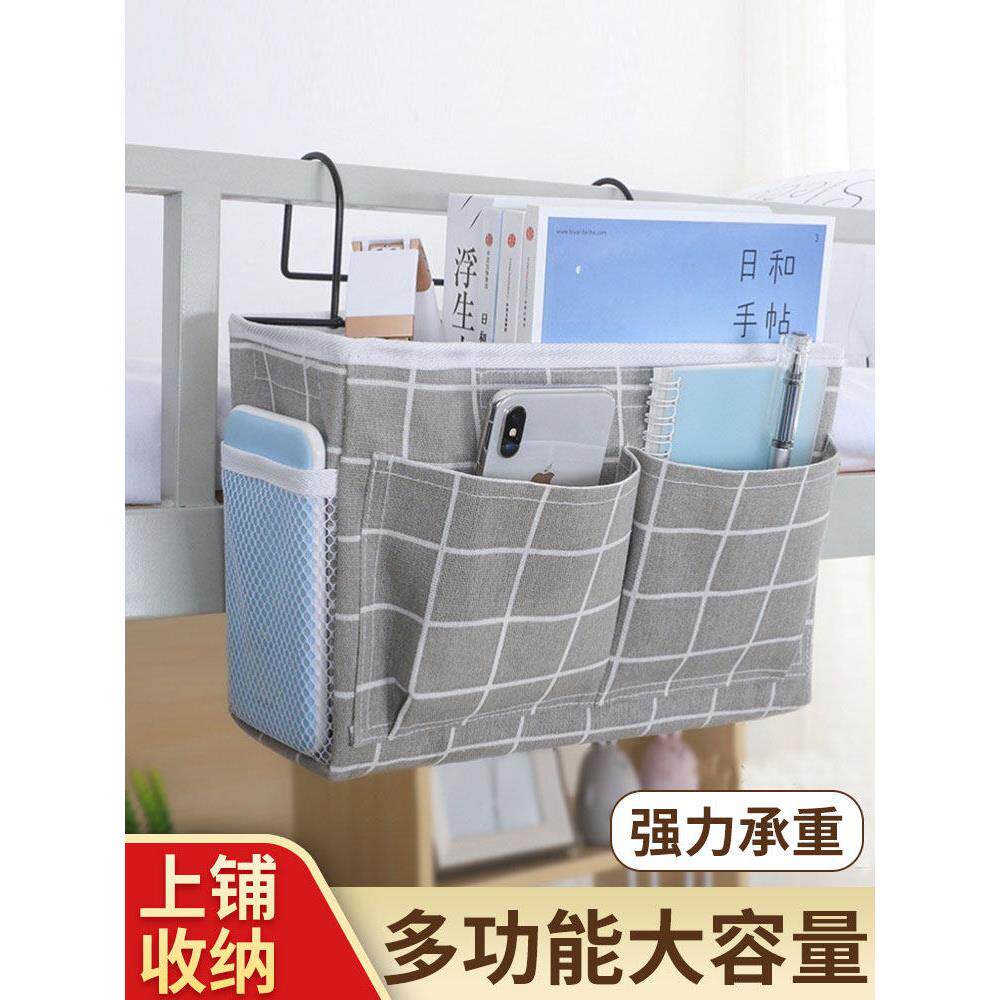 床头上下铺床边布艺挂袋床上杂物整理收纳学生宿舍墙上挂篮子