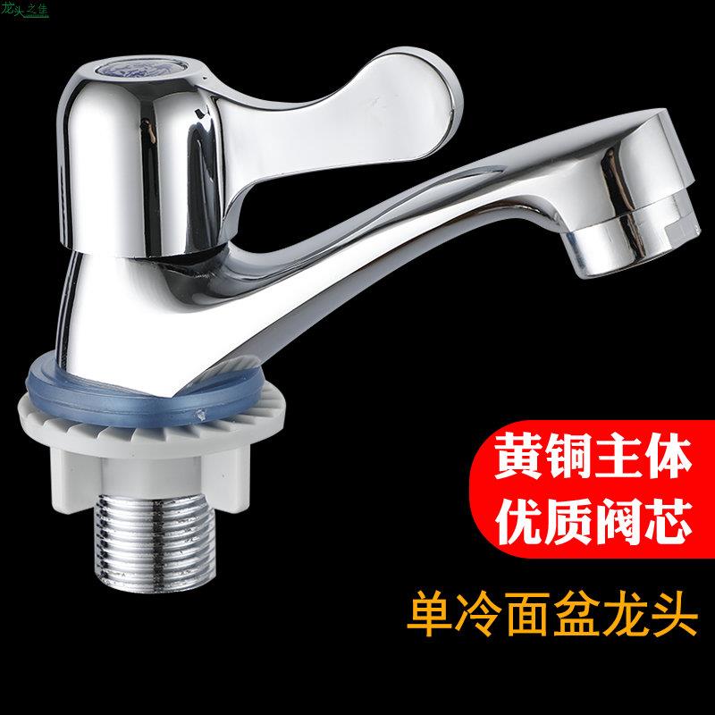 面盆单冷水龙头卫生间洗手洗脸盆台盆全铜单孔单冷水水龙