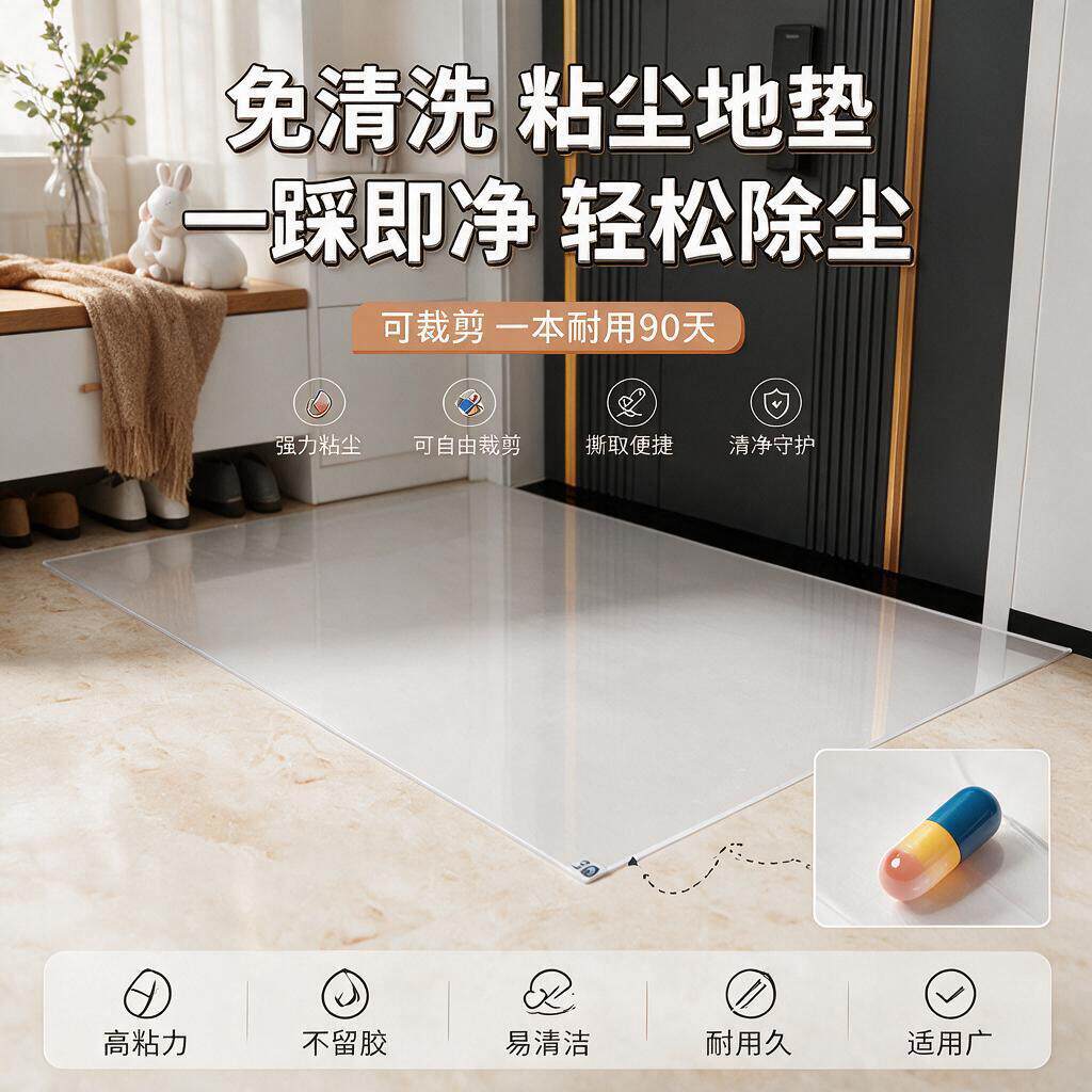 车间粘尘垫门口工厂一次性地垫入户鞋底清洁神器粘灰尘脚垫防尘贴