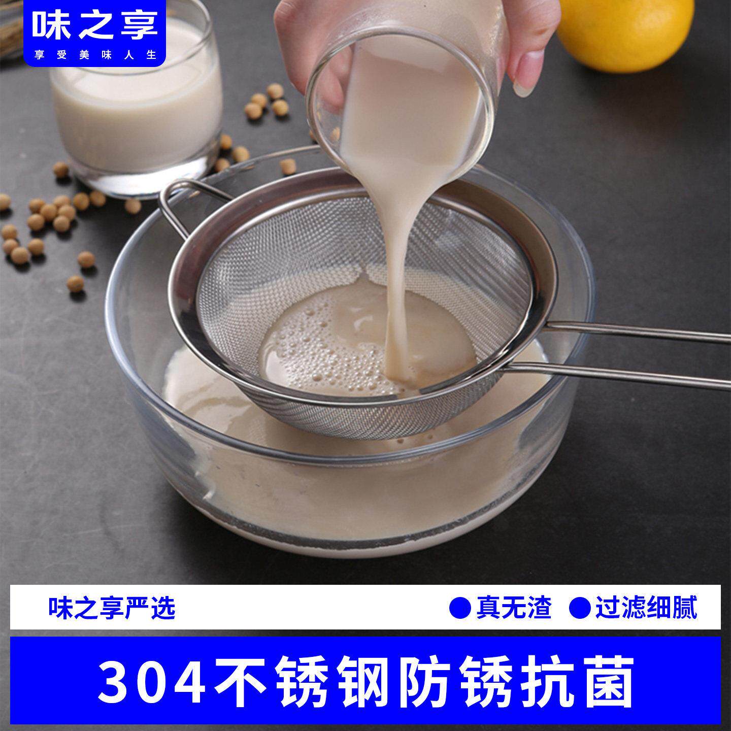 超细20目手持面粉筛不锈钢面粉筛子果汁过滤筛子烘焙糖粉筛过滤网