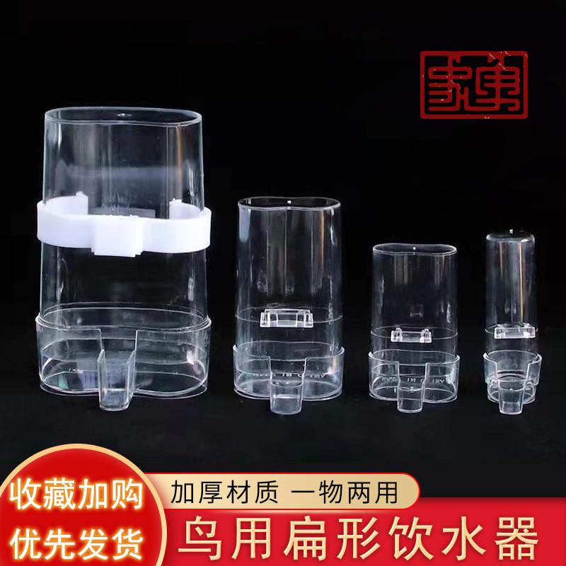 鸟用自动饮水器鸟水壶水杯水盒水罐食罐画眉鹩哥八哥鸟笼