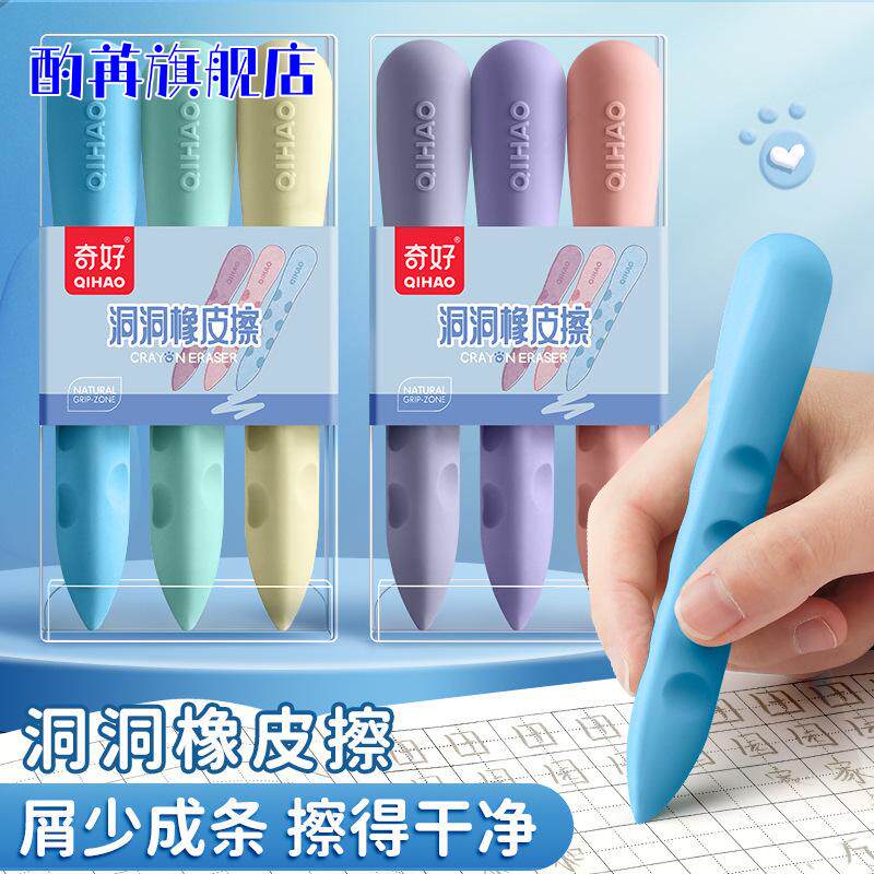 洞洞橡皮擦小学生专用不掉渣无屑
