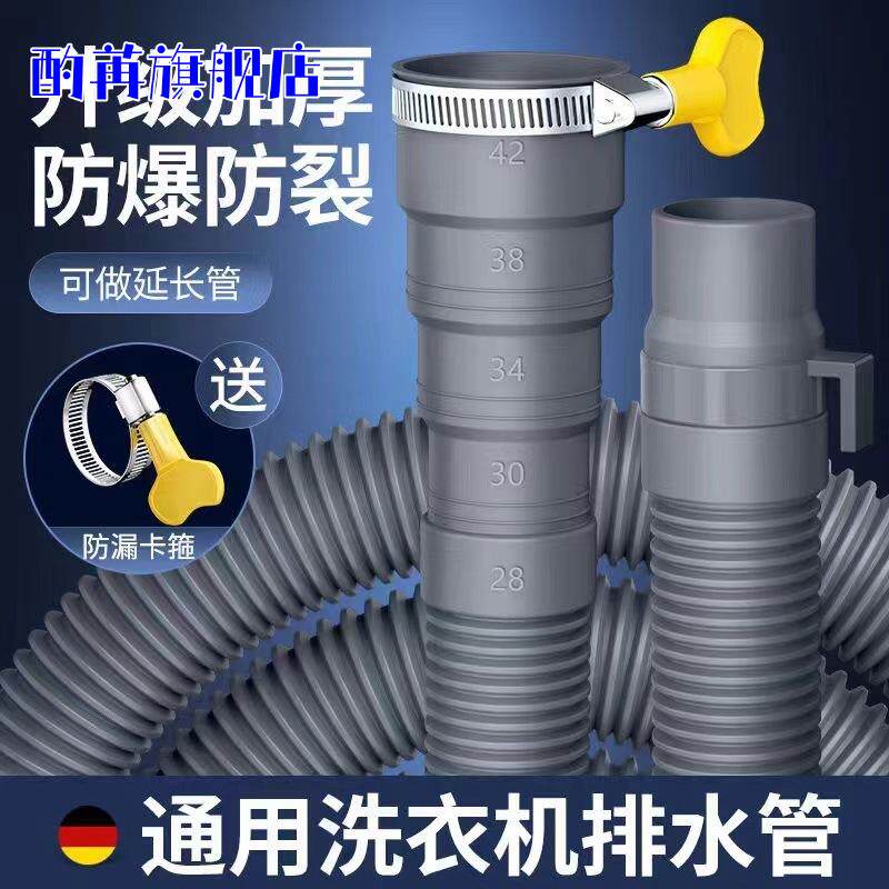 洗衣机通用延长出水管全自动滚筒排水软管厨房下水管面盆加长软管