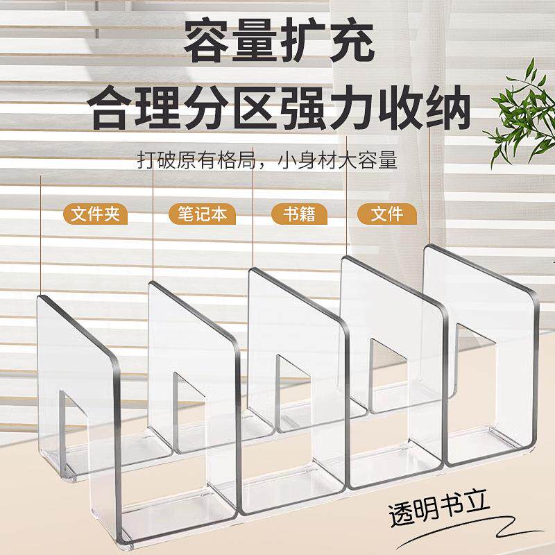 亚克力书立架阅读架书夹桌上书架桌面固定书本收纳神器置物架分隔板书本立架课桌收纳学生书挡架放书夹ins风