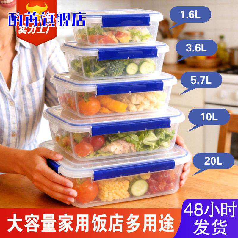 家用大容量保鲜密封盒｜微波炉