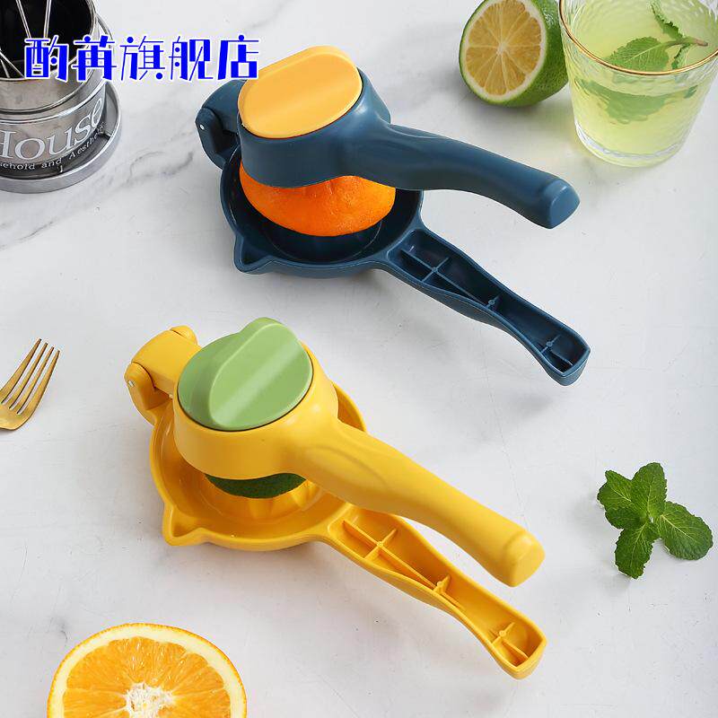 手动榨汁机家用挤柠檬夹子橙汁压榨器小型果汁压汁器渣汁分离神