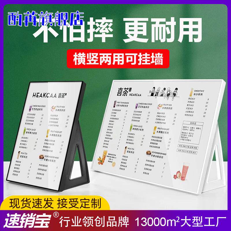 电子菜单显示屏菜单展示牌奶茶店价目表发光台卡小吃汉堡咖啡点餐牌菜谱价目表设计制作桌面立式吧台广告LED