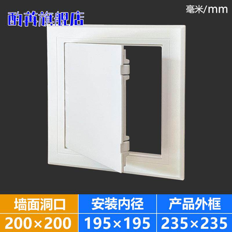 110mm下水管检修口装饰盖罩|PVC