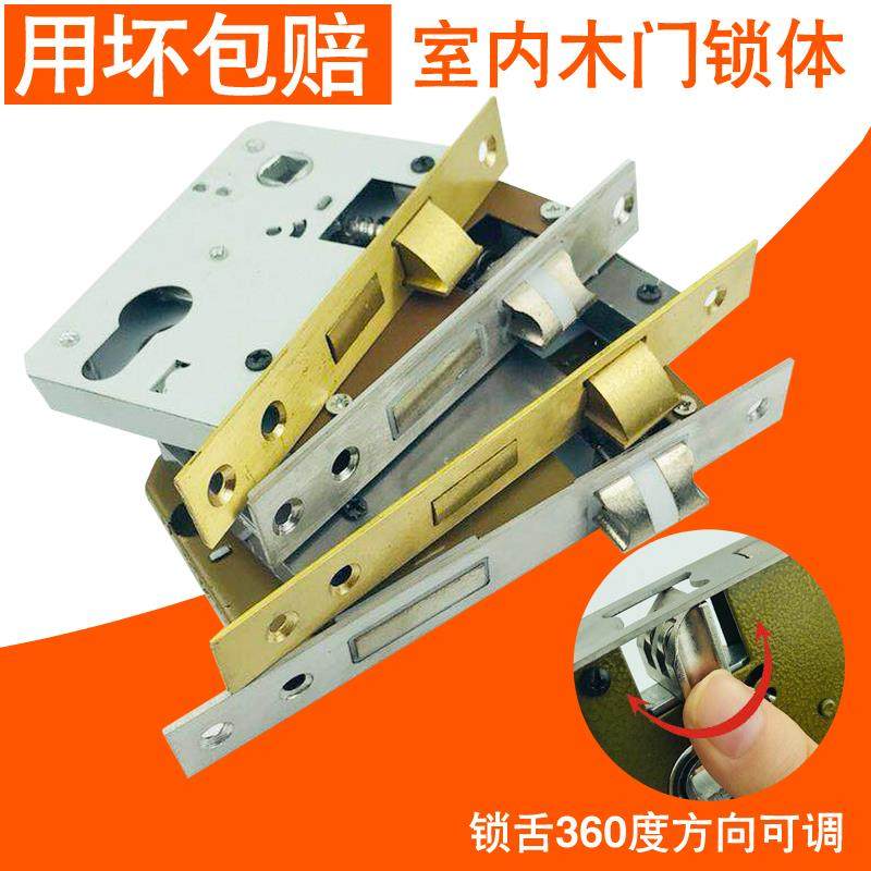 防盗门锁体大全家用室内卧室锁舌门锁配件通用型静音老款木门锁新