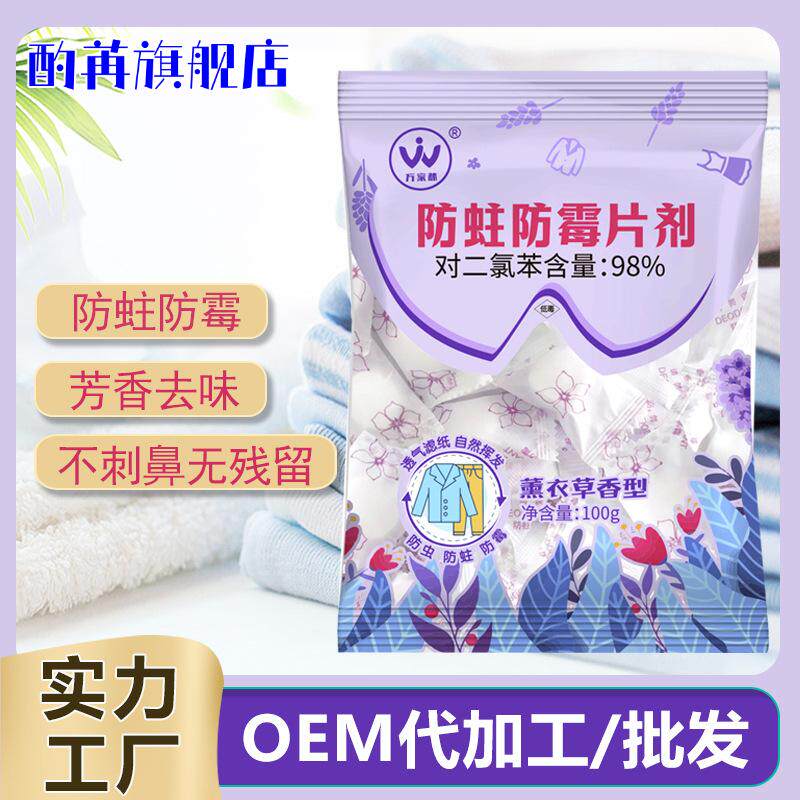 孕婴儿童衣服持久香气薰衣草芳香球香包香囊家用室内衣柜除味神