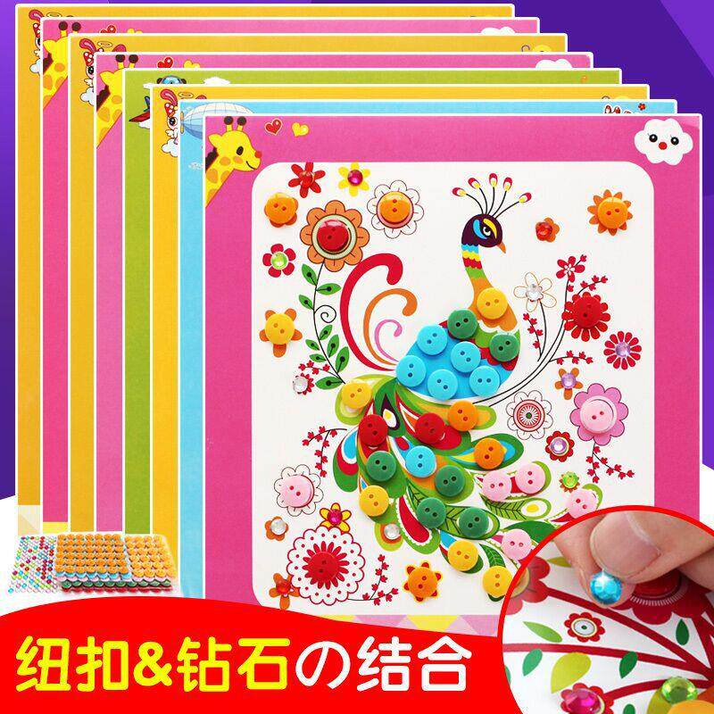 儿童纽扣画DIY手工制作贴画材料包 小学生创意粘贴扣子画益智玩具