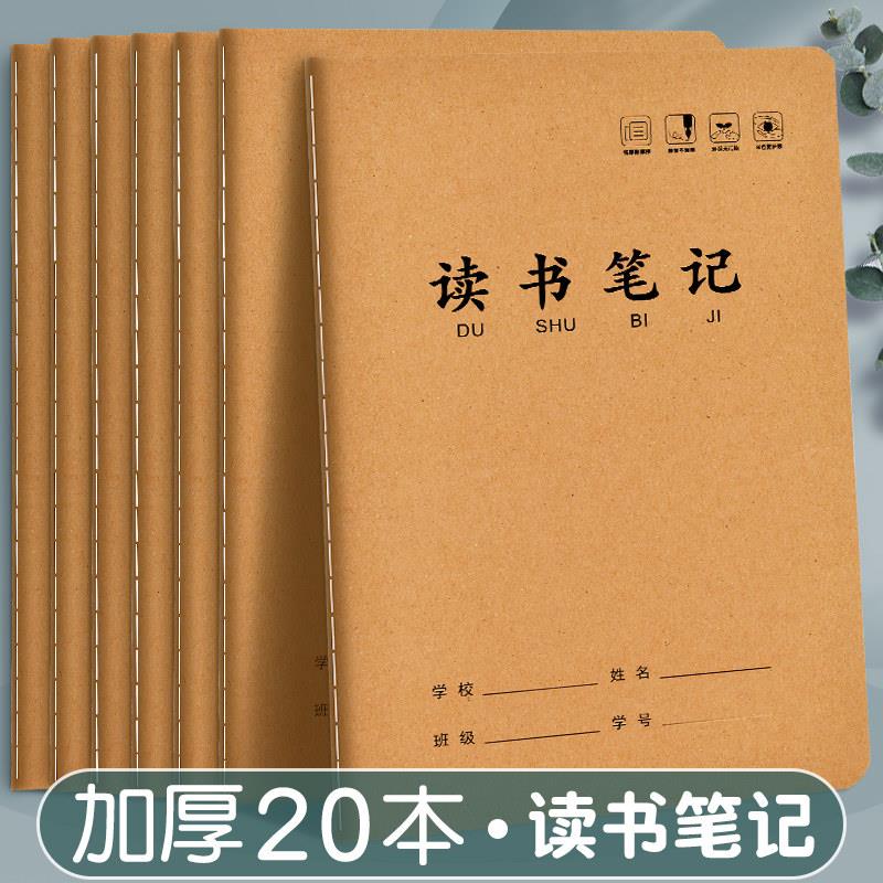 牛皮作文本小学生专用三年级300格牛皮纸英语本16k作业本初中生大