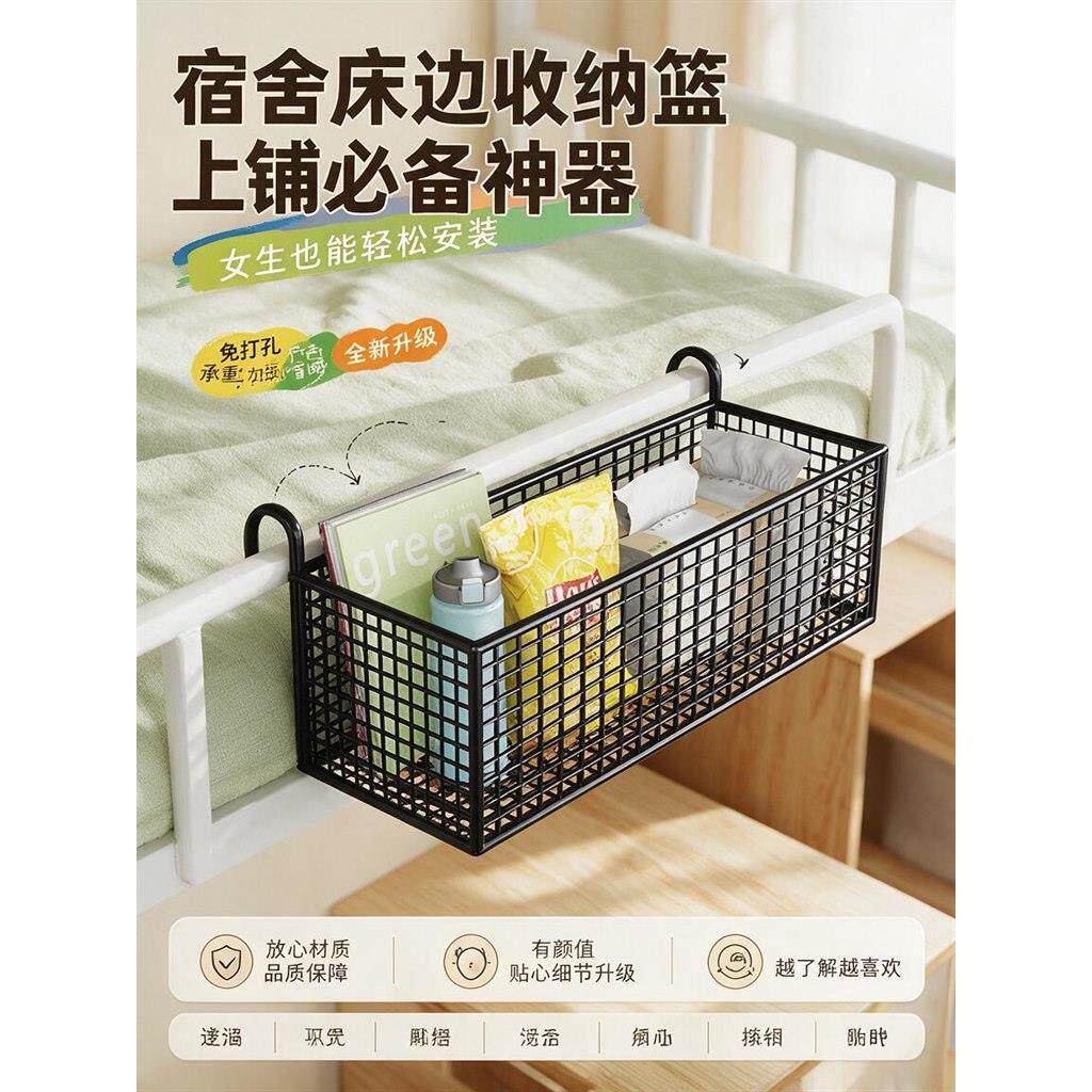 悬挂收纳筐宿舍床边挂篮上铺床头置物架挂式盒零食杂物神器寝室好