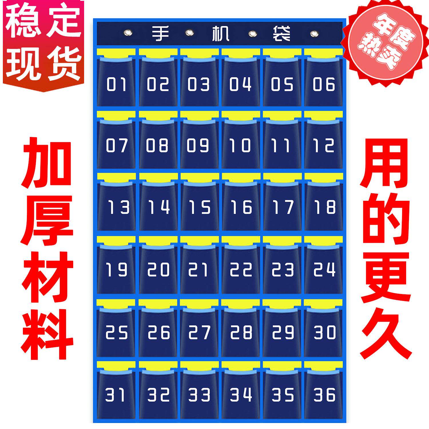 6格12格15格教室手机挂袋收纳袋印数字幼儿园卡袋墙壁挂门后袋子
