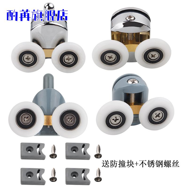 老式浴室玻璃移门淋浴房滑轮侧挂轮上下摇摆双轮滚轮吊轮五金配件
