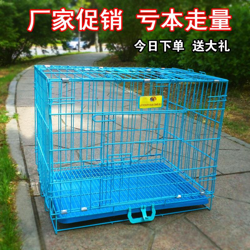 狗笼泰迪带厕所狗笼子中型犬笼小型犬宠物笼子狗狗窝便携加固铁笼