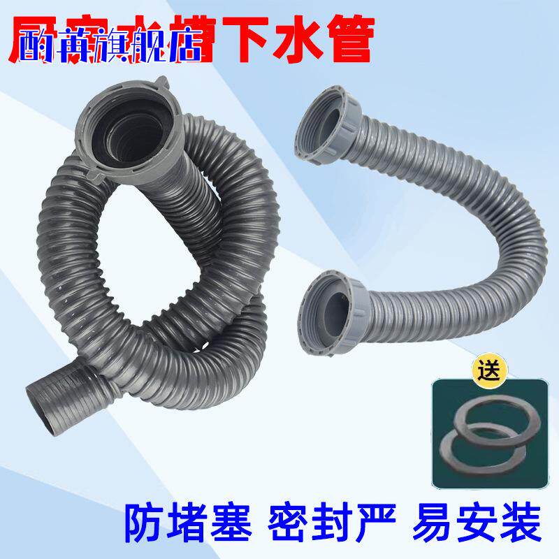 菜盆单头下水管80cm适配单双槽