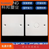 86线盒盖板PVC线盒白板盖白盖板工程款 暗盒保护盖接线盒空白面板