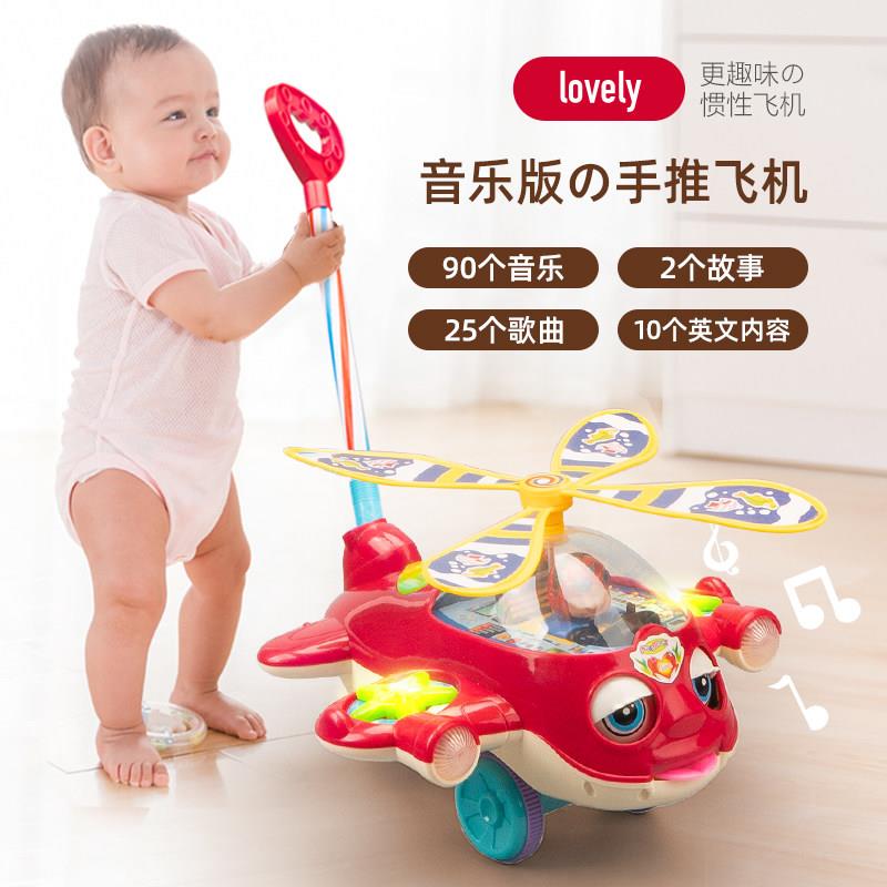 儿童手推飞机推推乐学步推车1-2岁3岁学步车学走路的推车婴儿玩具