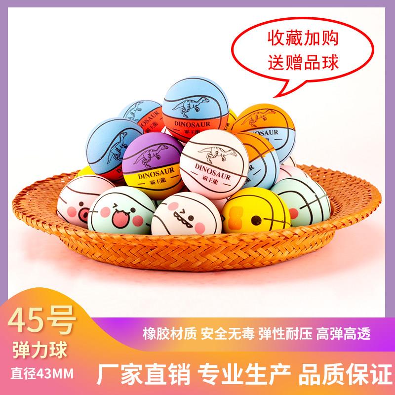 弹力球儿童弹跳小球小孩子玩的玩具球mini球软球橡皮球硅胶小篮球