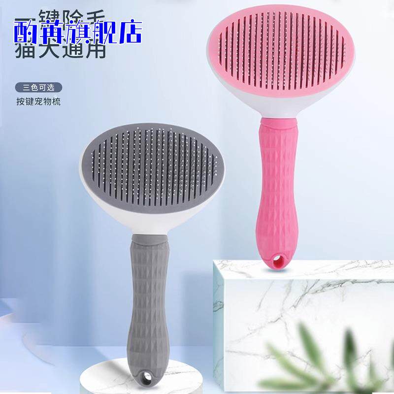 宠物专用除浮毛猫梳子神器|针梳