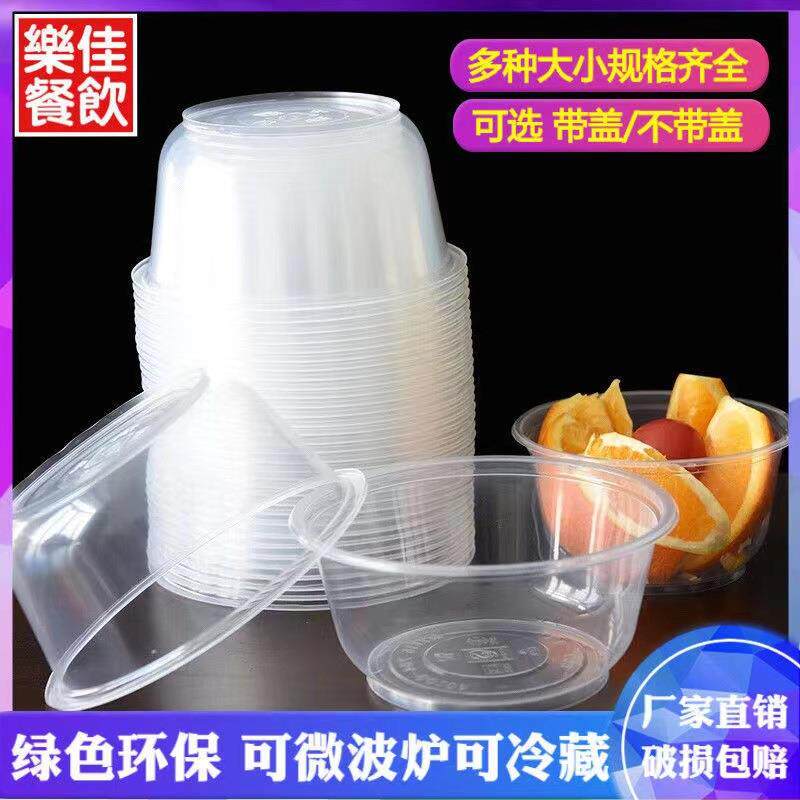 360ml一次性塑料碗500个圆形加厚胶碗家用透明小碗打包饭盒好用