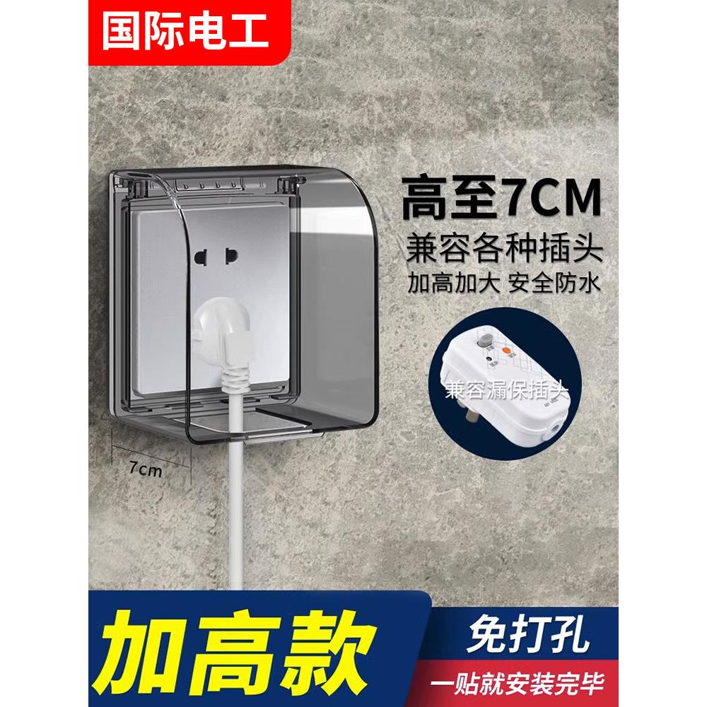 三联透明防水罩86型开关插座防溅盒室外卫生间粘贴式电源保护盖子