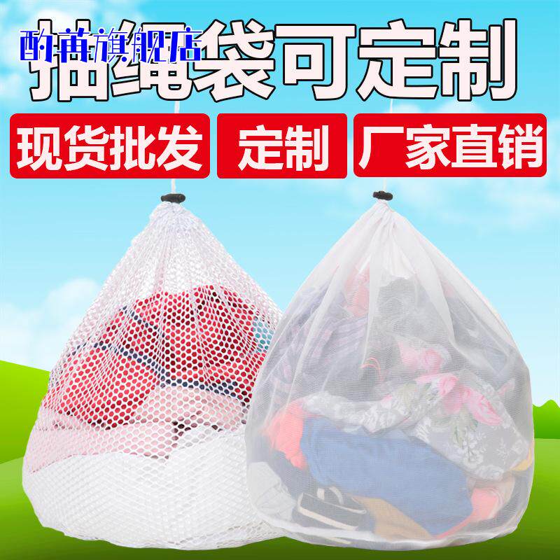洗衣机专用洗衣袋过滤网袋家用内衣毛衣网兜衣服羽绒服大号洗护