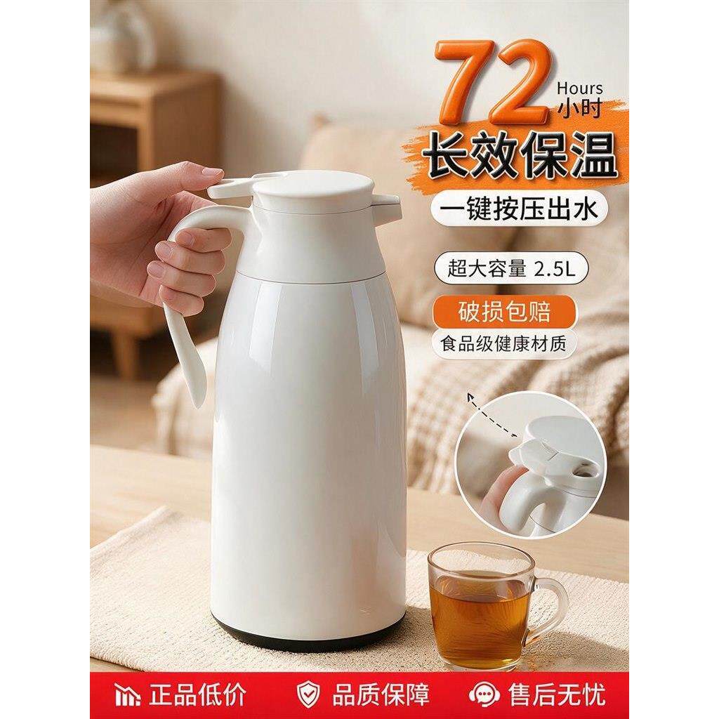 热水瓶式保温壶保暖壶大容量2026新款家用高级暖大壶宿舍学生开水