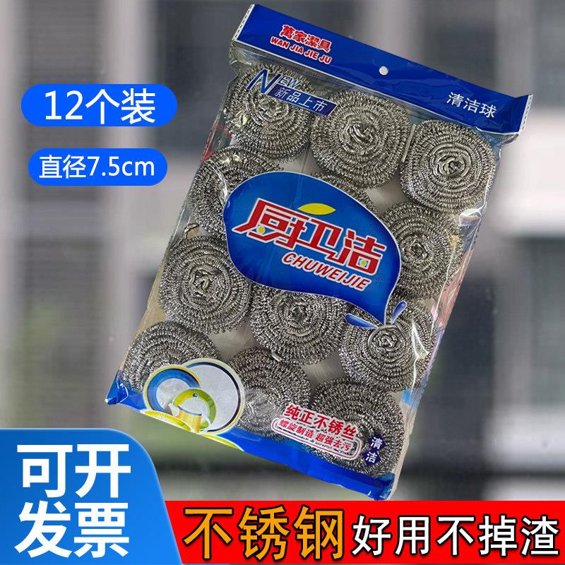 厨卫宝六只装大号清洁球家用独立吸塑包装钢丝球厨房清洁用品