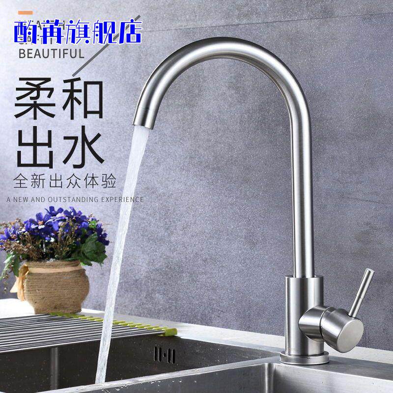 厨房洗菜盆水龙头冷热304不锈钢水槽洗手池面盆龙头单冷水4分家