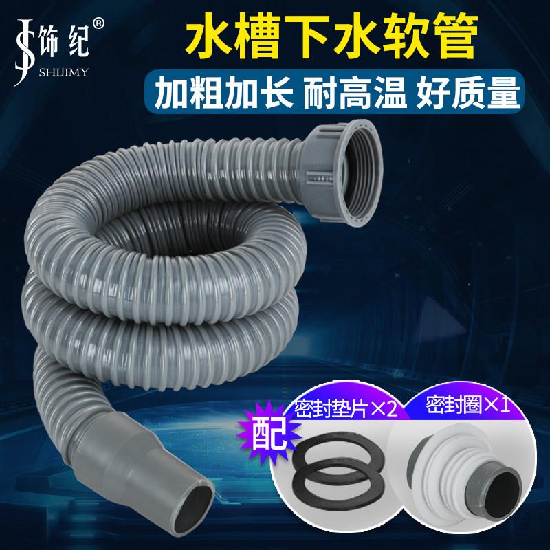 厨房双菜盆双螺纹连接管螺口软管双槽洗菜盆排水管下水管加长配件