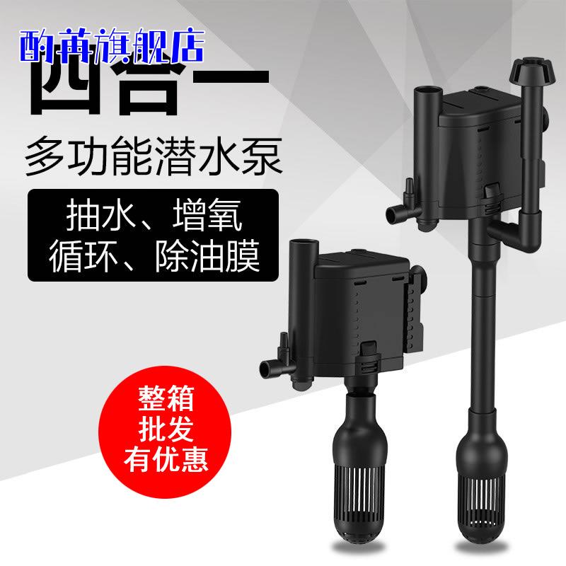 三合一潜水泵多功能过滤器鱼缸增氧泵小型水族箱抽水泵静音