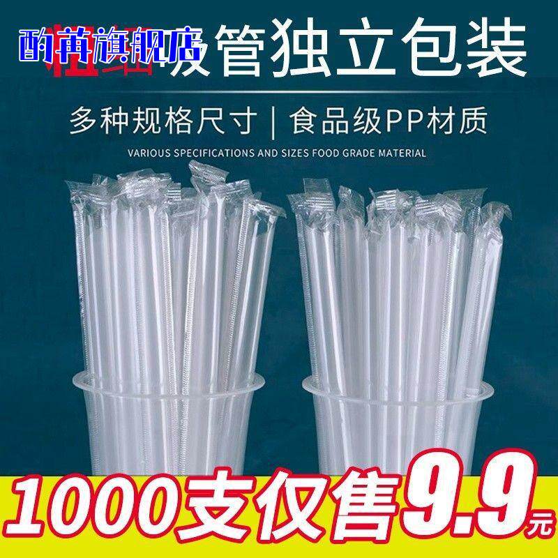 一次性独立包装吸管果汁奶茶饮料豆浆透明单支尖头彩色吸管包邮