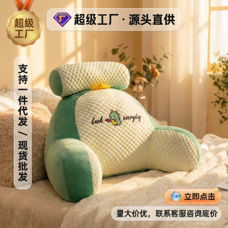 沙发靠背垫高端床背凉席床上看书护腰靠枕床头软包宿舍沙发腰垫