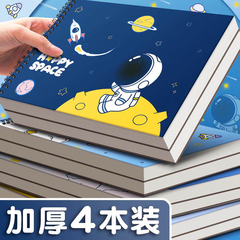 本图画画画a4线圈绘画一年级小学生儿童空白本画纸幼儿园纸本加厚