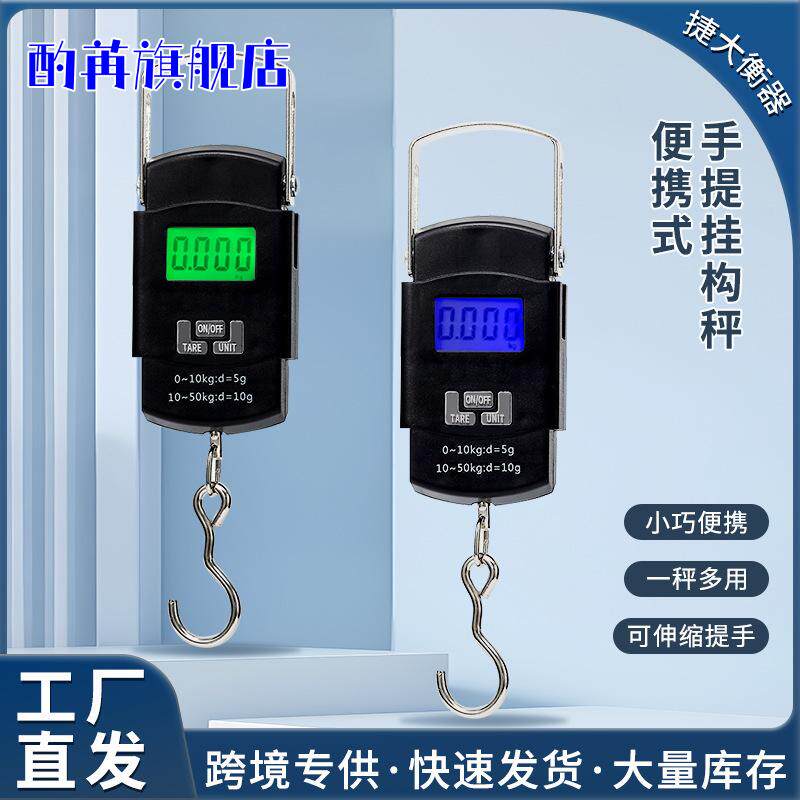 A08便携式手提电子秤迷你挂构秤50kg行李秤快递称外贸批发 弹簧秤