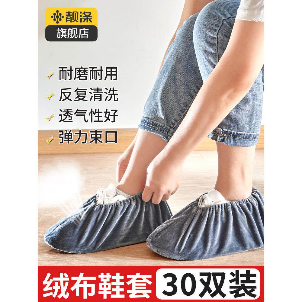 绒布鞋套家用加厚耐磨布料可洗室内可反复使用儿童一次性防滑脚套