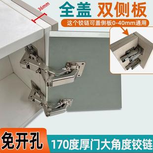 厚门板40mm大角度铰链盖双侧板36阻尼无力铰链170免打孔弹子铰链